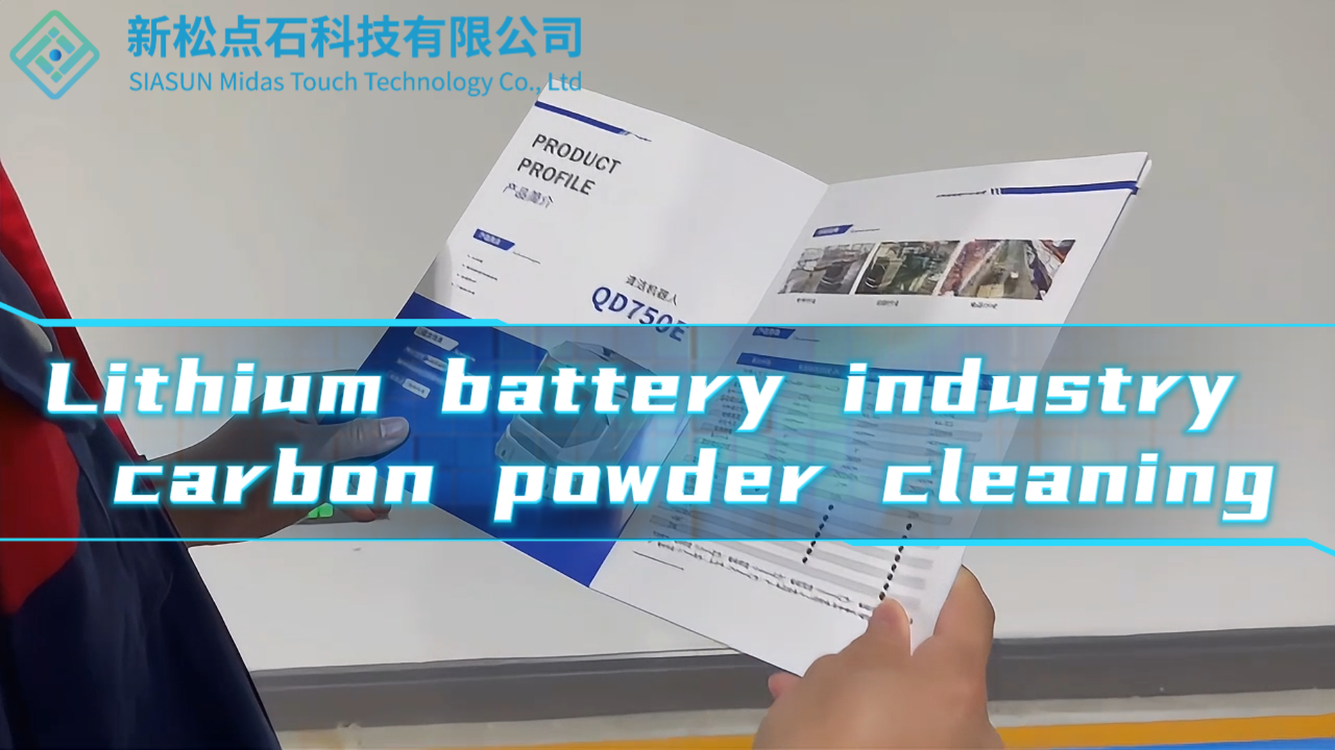 SIASUN SOCL New Energy Industry – Carbon Powder Cleaning